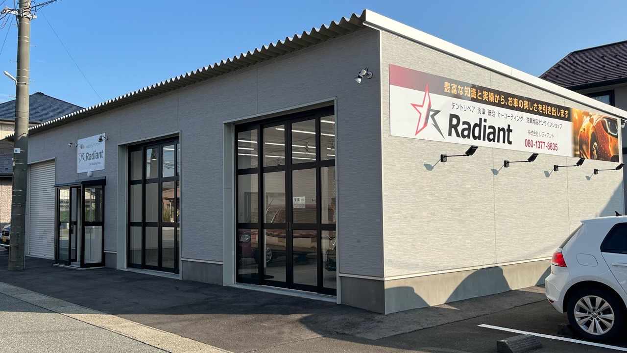 株式会社レディアント